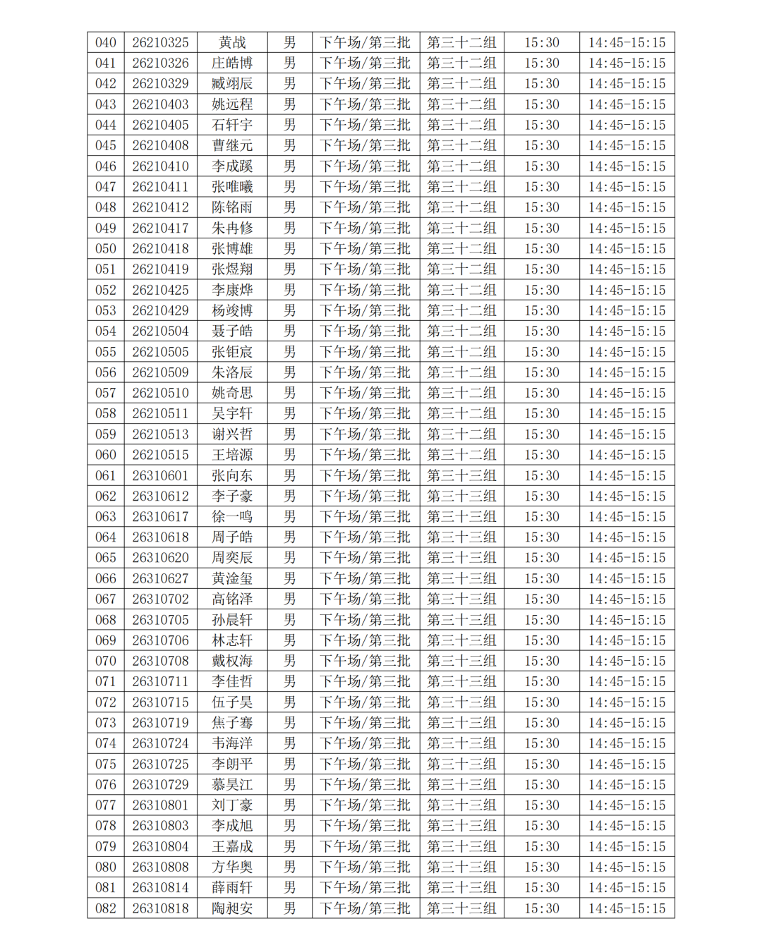 1688人入围复试！浙江大学公布强基入围名单及复试安排
