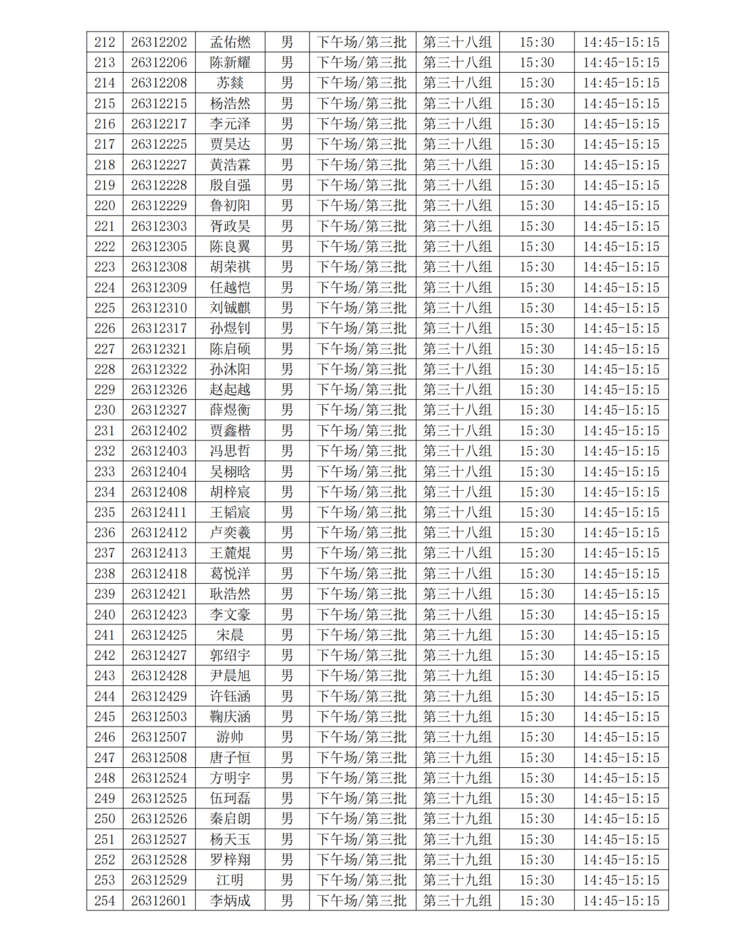 1688人入围复试！浙江大学公布强基入围名单及复试安排