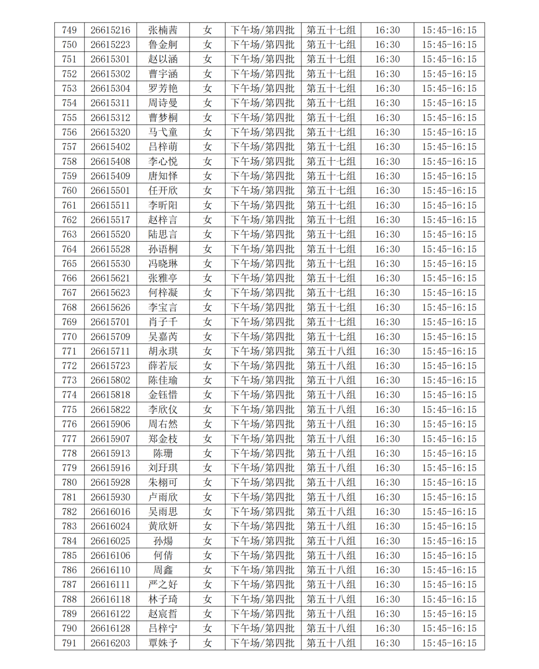 1688人入围复试！浙江大学公布强基入围名单及复试安排