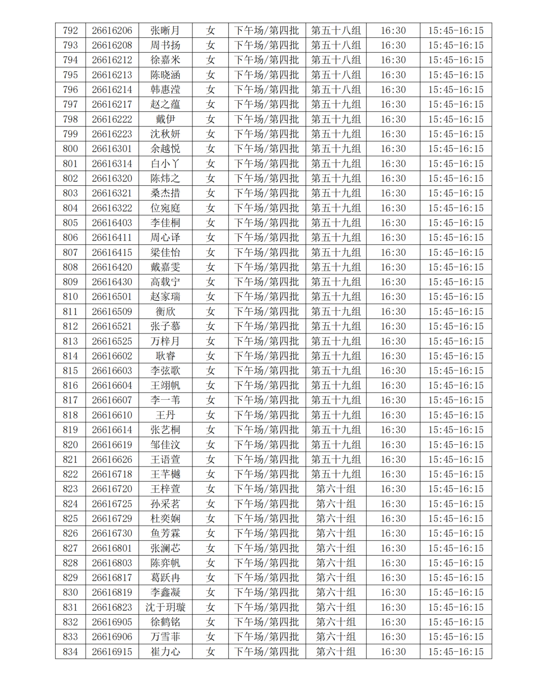 1688人入围复试！浙江大学公布强基入围名单及复试安排