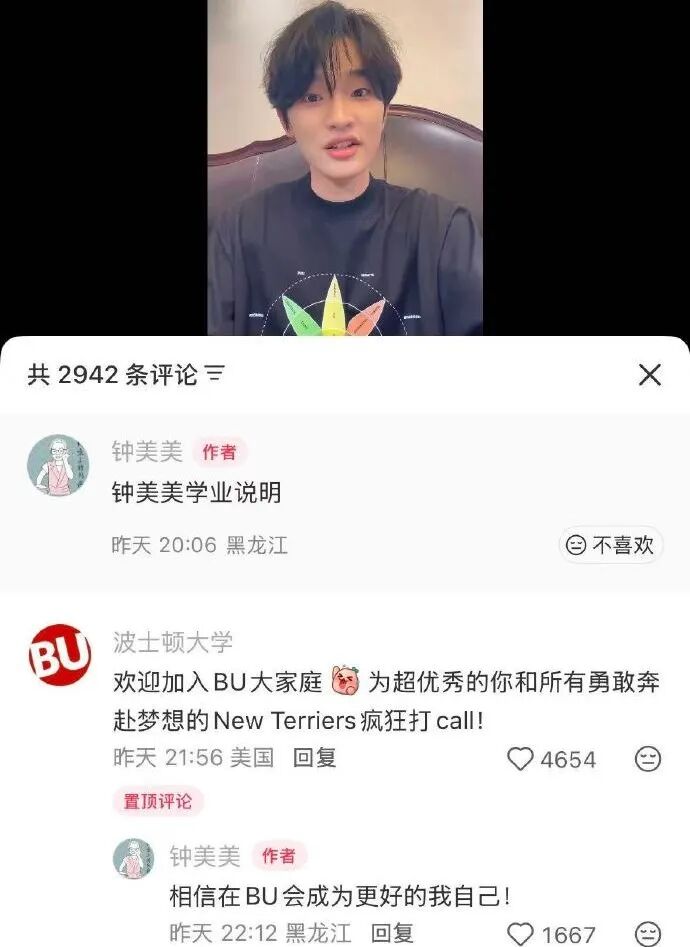 网红钟美美凭什么被波士顿大学录取 因为他的留学圣体