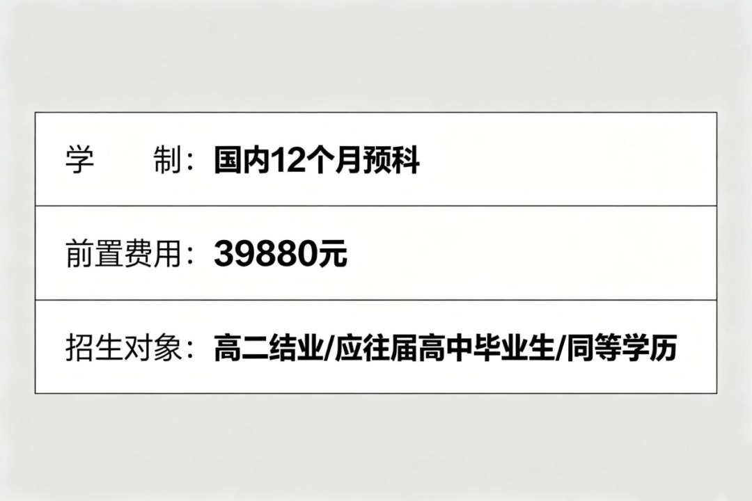 依托 211 名校平台!福州大学(人文学院) × 马来西亚 1+3 留学项目,开启高品质海外求学之路 依托 211 名校平台!福州大学(人文学院) × 马来西亚 1+3 留学项目,开启高品质海外求学之路