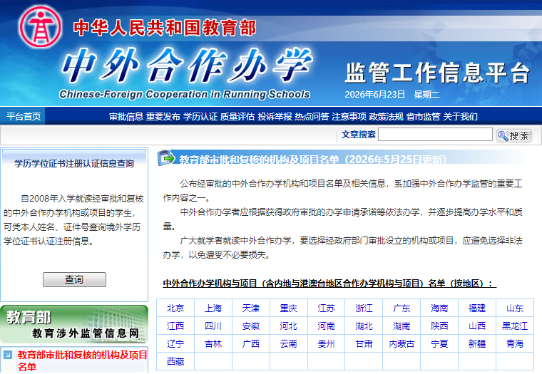 今天起高考放榜!大批家长盯上中外合办,报考前这几个坑千万别踩! 今天起高考放榜!大批家长盯上中外合办,报考前这几个坑千万别踩!