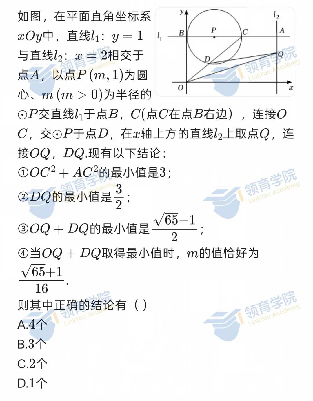 光剑/领科/WLSA扎堆结束考试,光剑/领科考题还原及作文解析! 光剑/领科/WLSA扎堆结束考试,光剑/领科考题还原及作文解析!