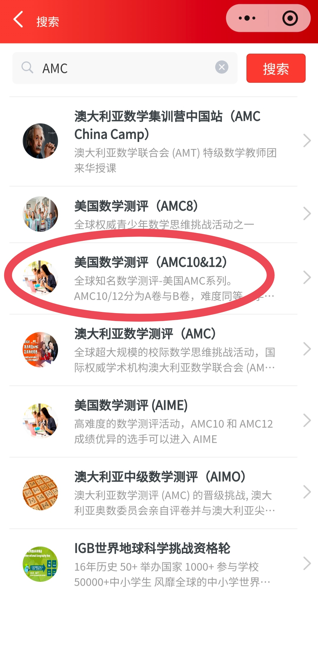 2026年AMC10/12报名开启!为什么你家孩子只能“陪跑”?真相藏在这个暑假! 2026年AMC10/12报名开启!为什么你家孩子只能“陪跑”?真相藏在这个暑假!