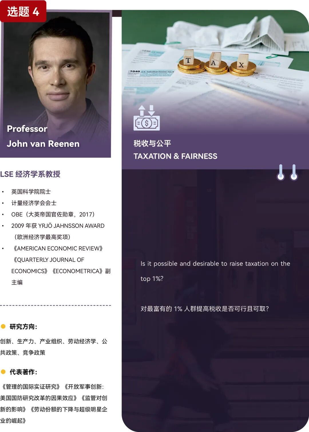 想要诺奖级教授签名 加入2026 LSE经济学论文挑战就有机会 想要诺奖级教授签名 加入2026 LSE经济学论文挑战就有机会