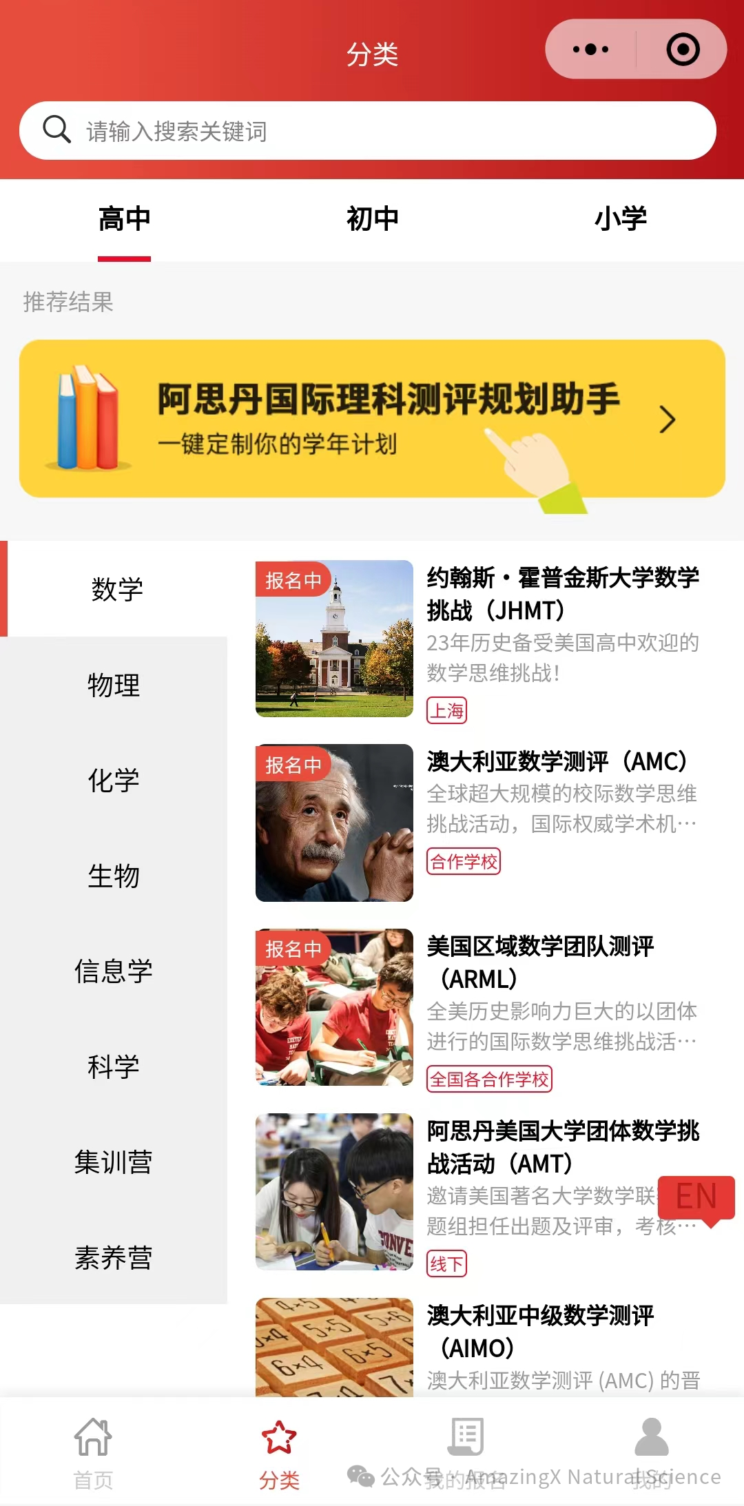 比赛时间官宣!2026-2027赛季AMC8/10/12!参赛注意事项+完整备赛规划来啦! 比赛时间官宣!2026-2027赛季AMC8/10/12!参赛注意事项+完整备赛规划来啦!