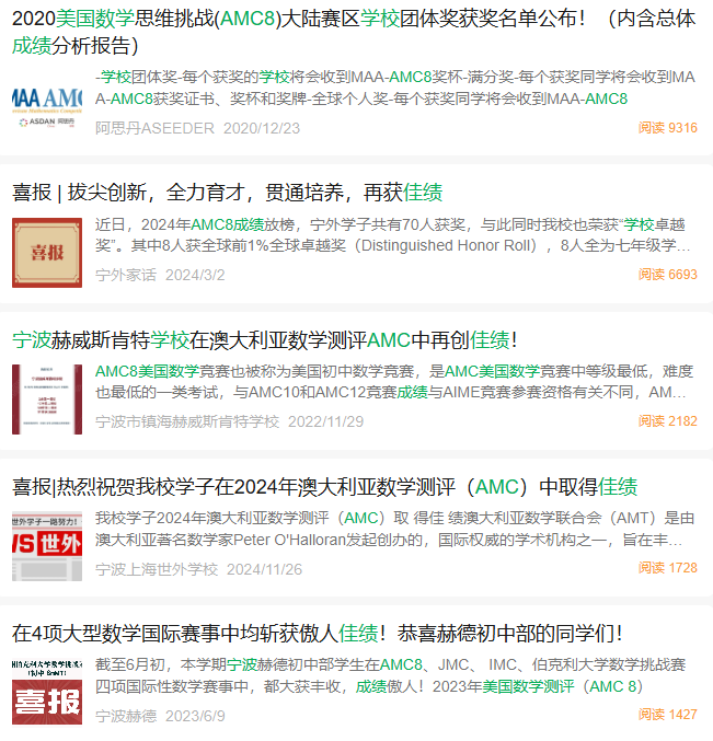 宁波AMC竞赛培训班有必要学吗?为什么赫德镇剑的学生都机构学AMC8/10/12? 宁波AMC竞赛培训班有必要学吗?为什么赫德镇剑的学生都机构学AMC8/10/12?