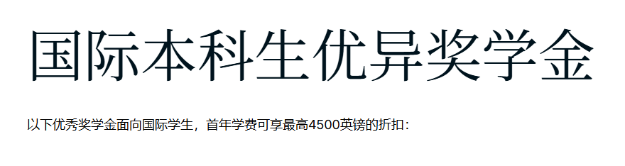 20亿英镑！英国奖学金体系迎来历史性升级，中国学生拿奖率提升12%，这些机会千万别错过！