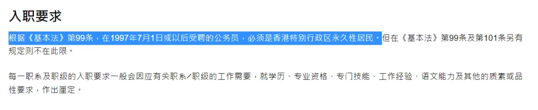 香港公务员集体加薪2%！香港留学生怎么端上这只“金饭碗”？