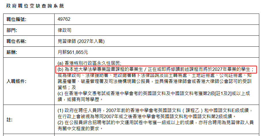 香港公务员集体加薪2%！香港留学生怎么端上这只“金饭碗”？