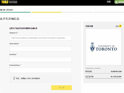 【新生必看】UTSC学费怎么交？一篇讲清学费标准与支付方式！