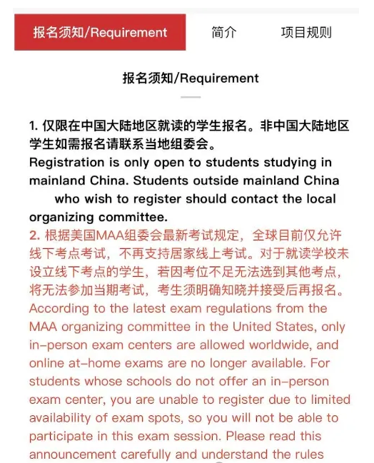 紧急提醒：AMC10不再支持居家考试！线下考点、报名方式及代报名全攻略~