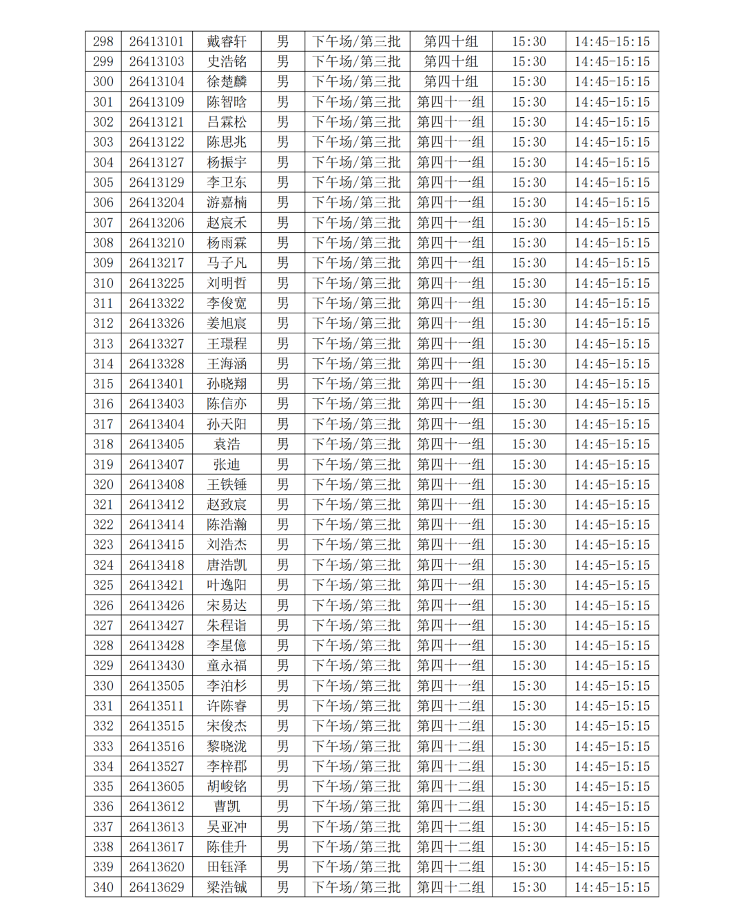 1688人入围复试！浙江大学公布强基入围名单及复试安排