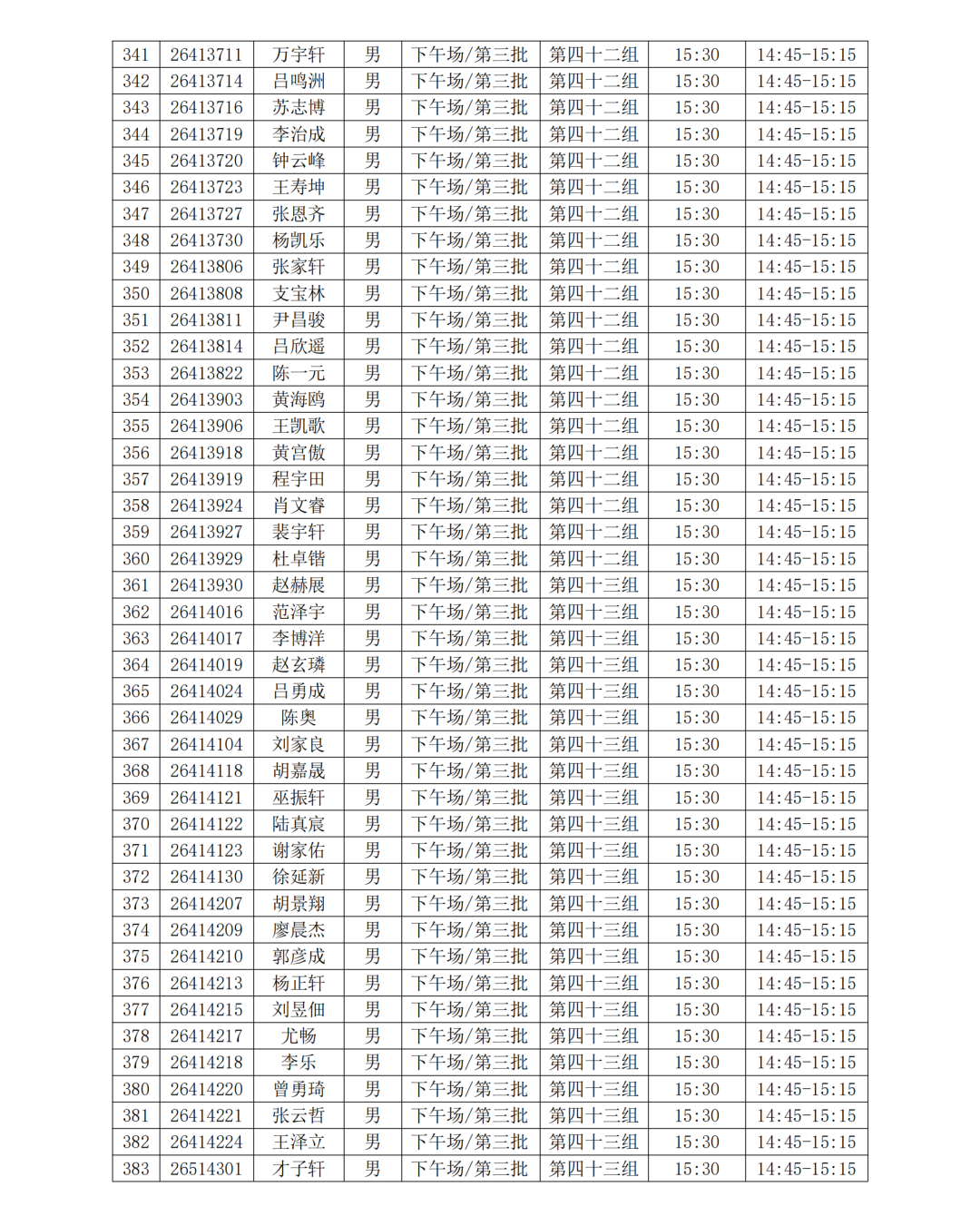 1688人入围复试！浙江大学公布强基入围名单及复试安排