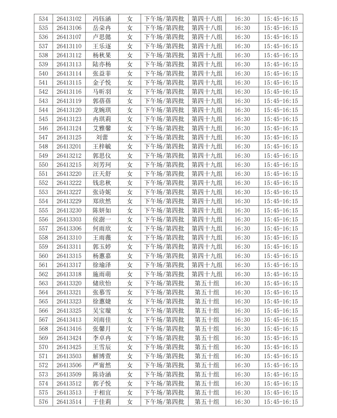 1688人入围复试！浙江大学公布强基入围名单及复试安排