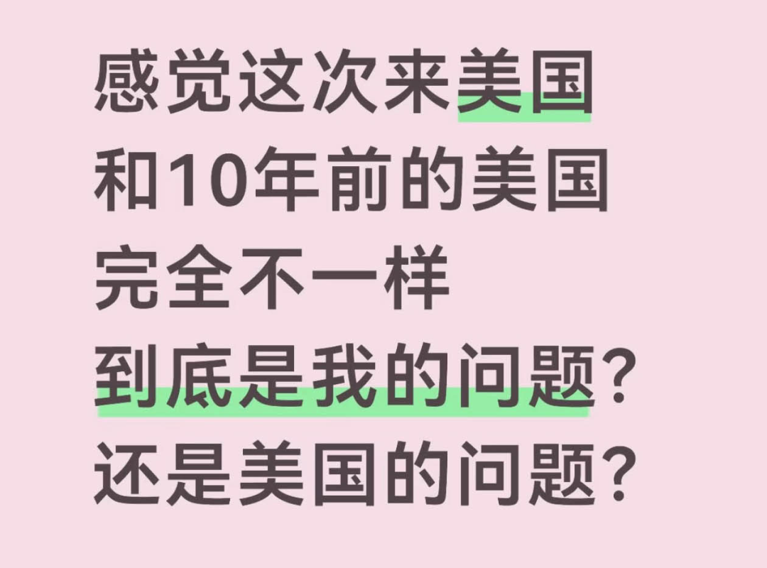 今天的美国和五年前截然不同