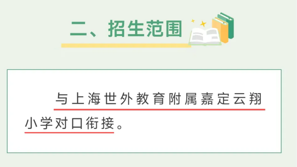 上海3所公办学校获批，上师大、世外托管运营！9月迎来首批新生！