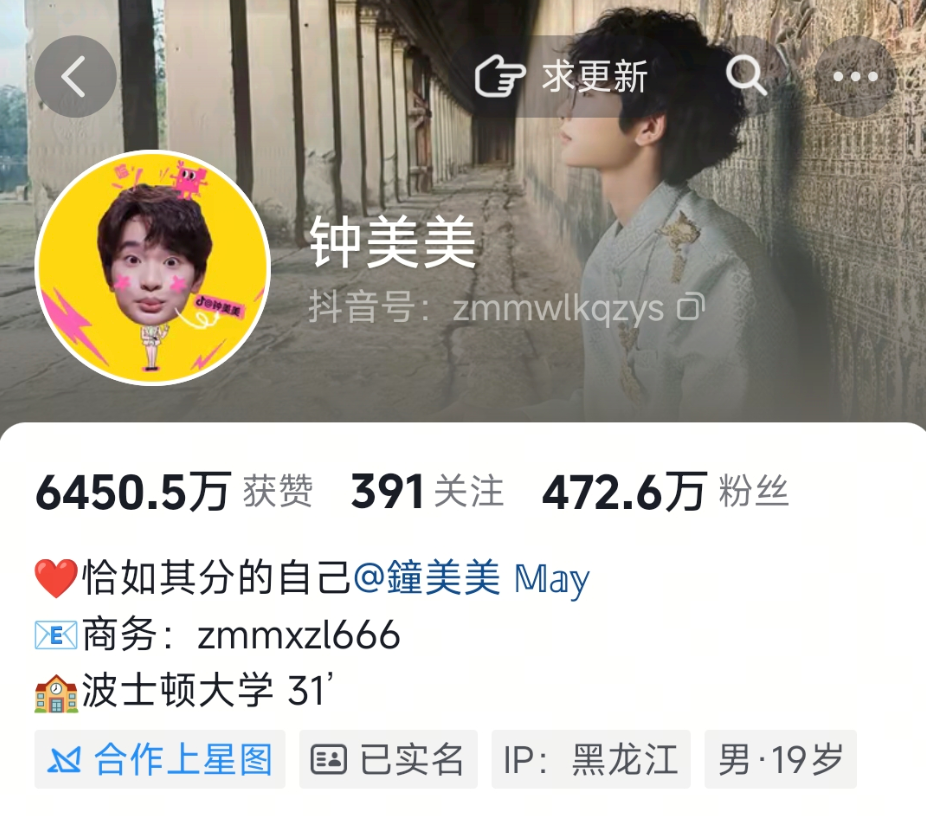 波士顿大学录取率跌到6.5%,钟美美凭什么进去的? 波士顿大学录取率跌到6.5%,钟美美凭什么进去的?