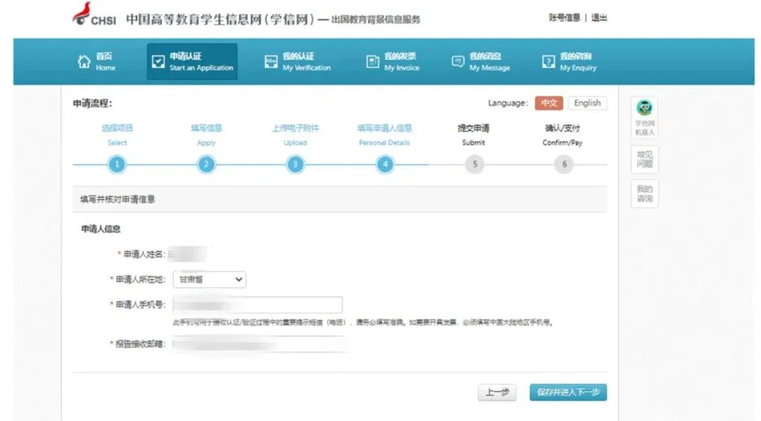 国内本科申美国研究生|如何做成绩单认证(学信网+WES认证) 国内本科申美国研究生|如何做成绩单认证(学信网+WES认证)