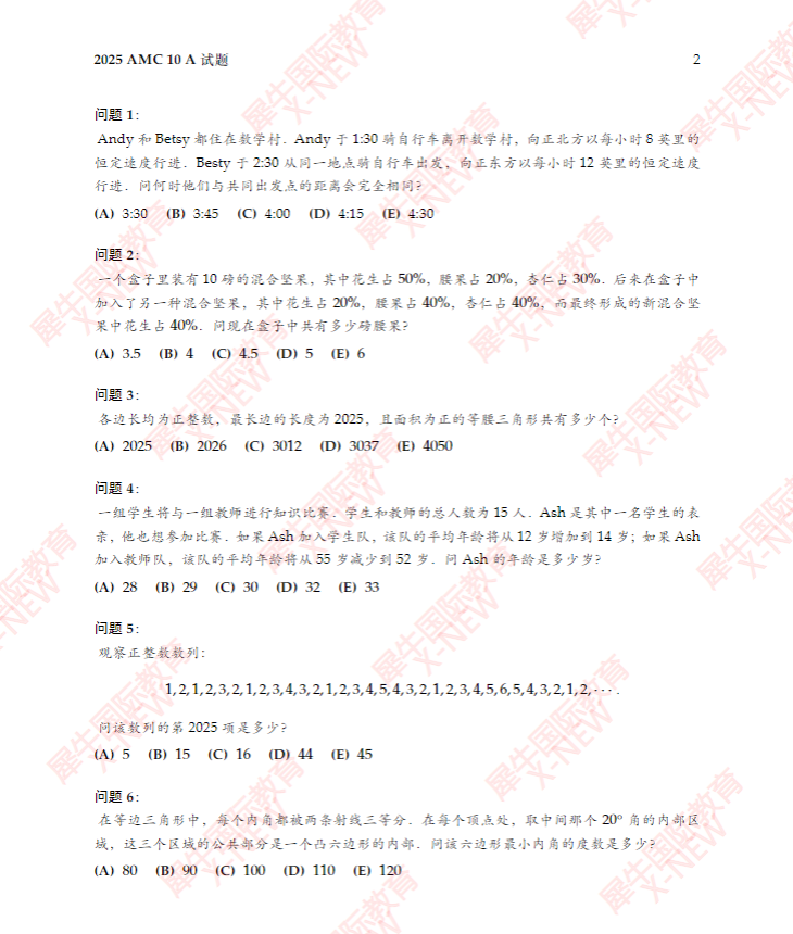 AMC10 AMC12报名开始 报名方式详解 附暑假提分秘籍 AMC10 AMC12报名开始 报名方式详解 附暑假提分秘籍