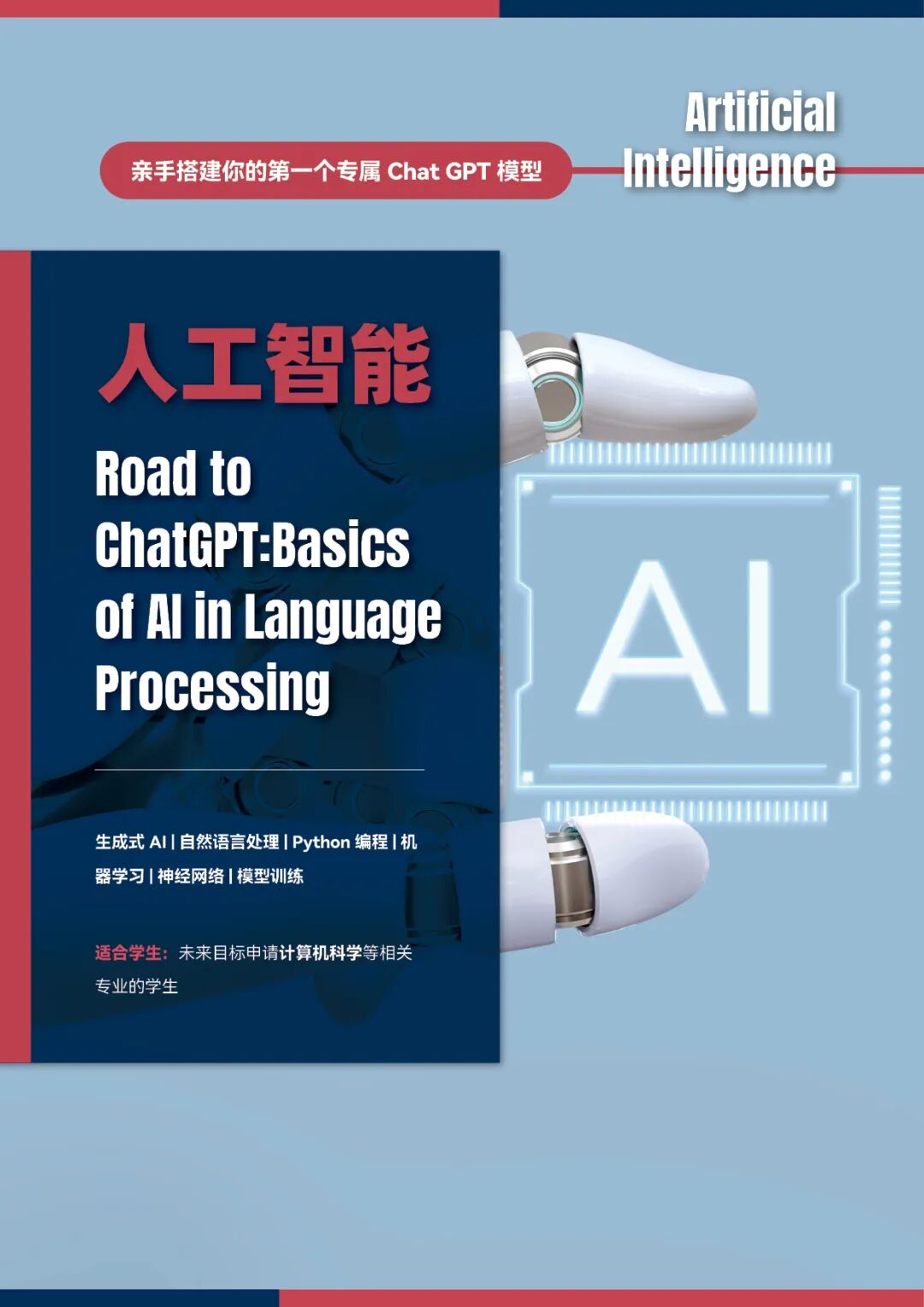 【余位播报】新加坡国立大学官方夏校:经济学、人工智能即将满员,15岁+中学生快冲 【余位播报】新加坡国立大学官方夏校:经济学、人工智能即将满员,15岁+中学生快冲
