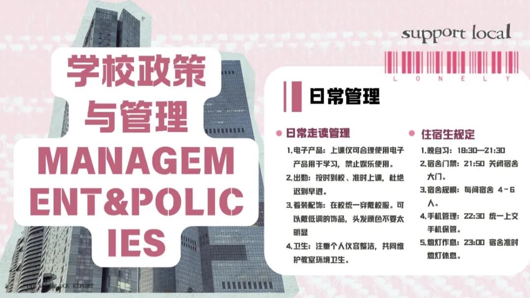 独家内情|十一国际部、人大附国际部、101国际部,点击查收独家校内“秘情”! 独家内情|十一国际部、人大附国际部、101国际部,点击查收独家校内“秘情”!