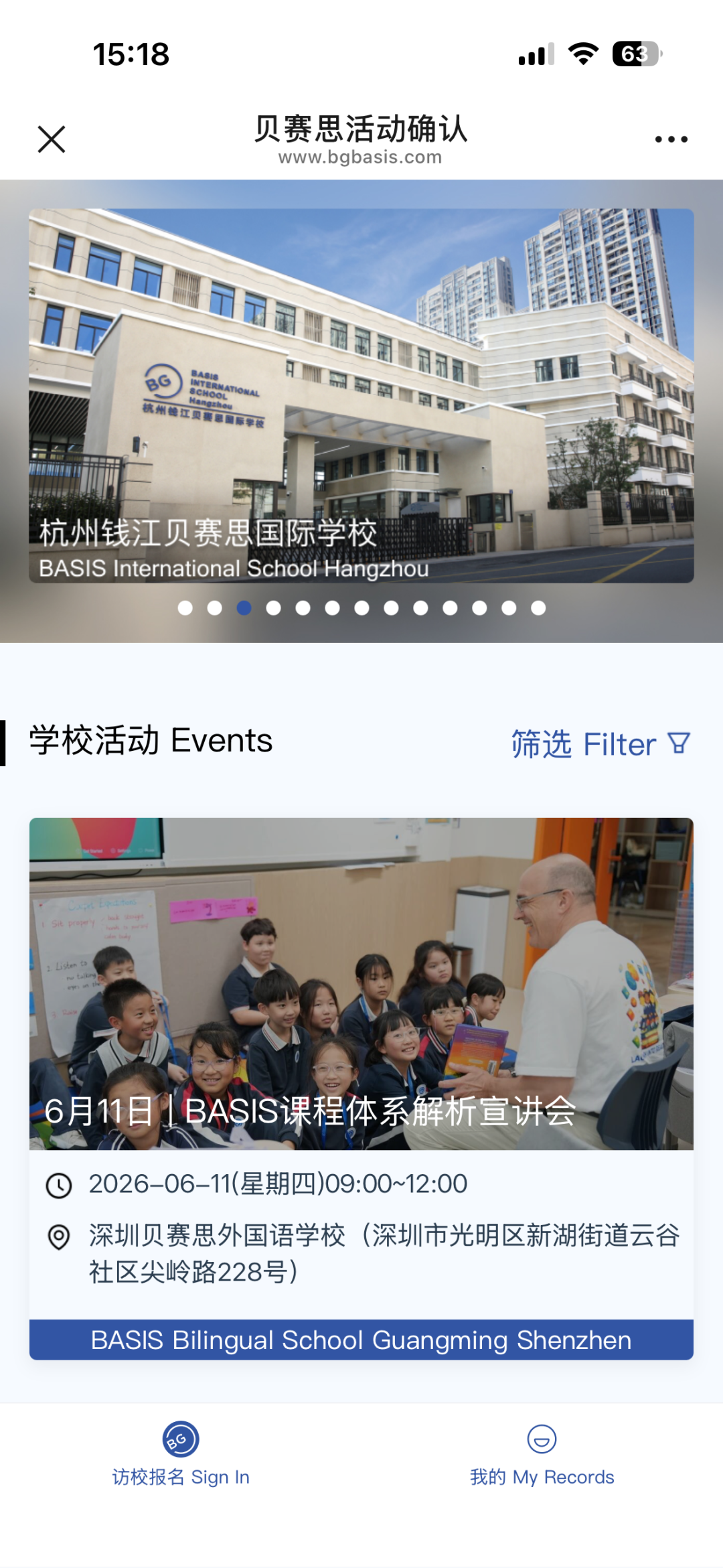 2026贝赛思深圳各校区6月10/11日将举行开放日活动! 2026贝赛思深圳各校区6月10/11日将举行开放日活动!