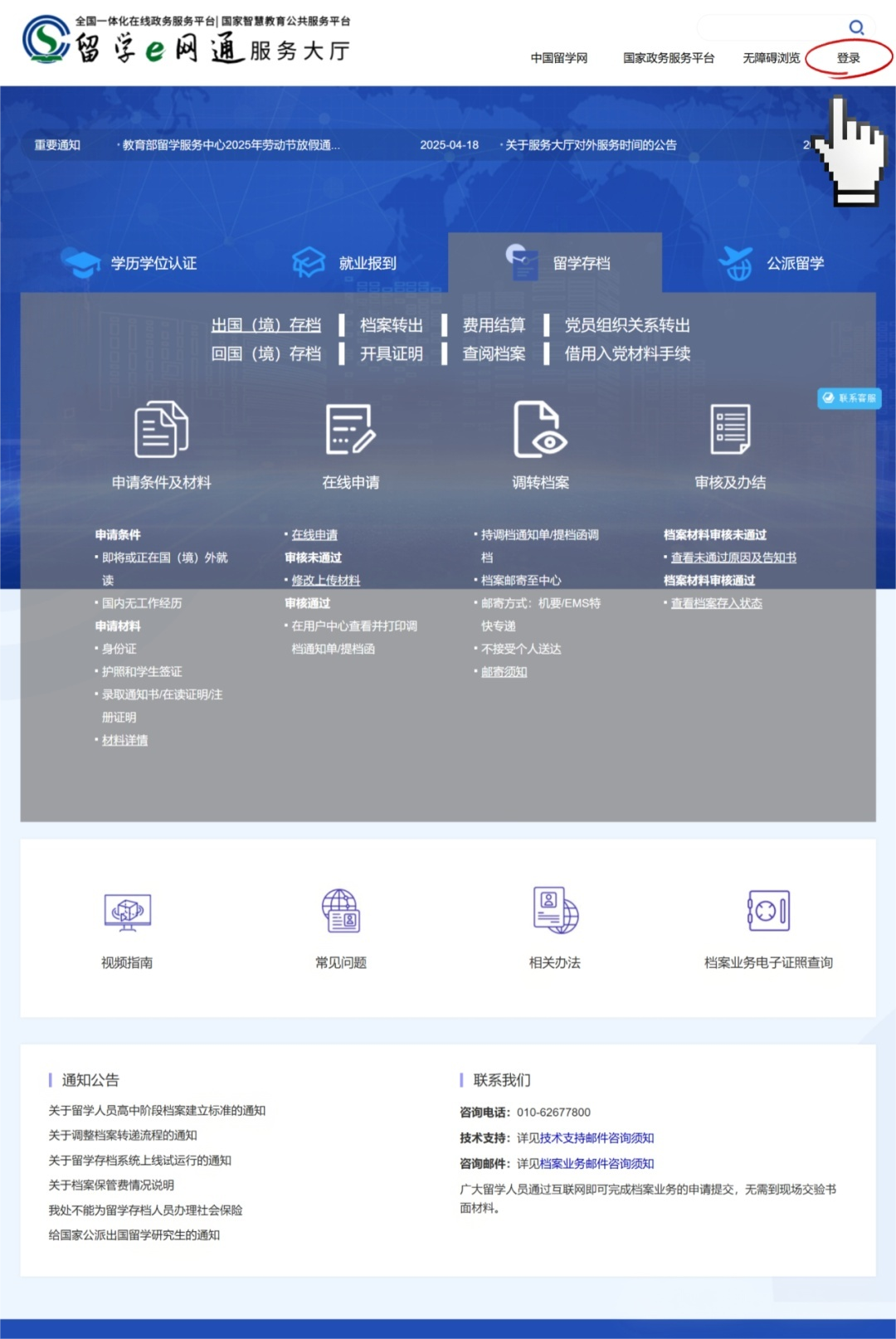 留学生档案存放，一件比签证更重要的“小事”