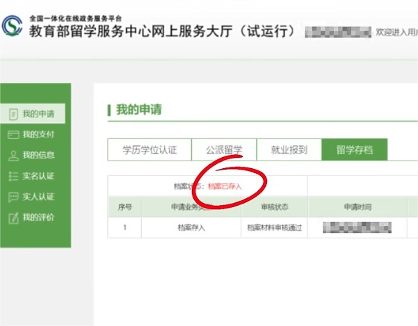 留学生档案存放，一件比签证更重要的“小事”