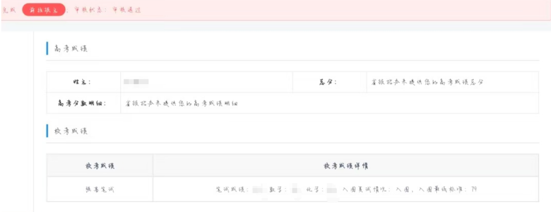 1688人入围复试！浙江大学公布强基入围名单及复试安排