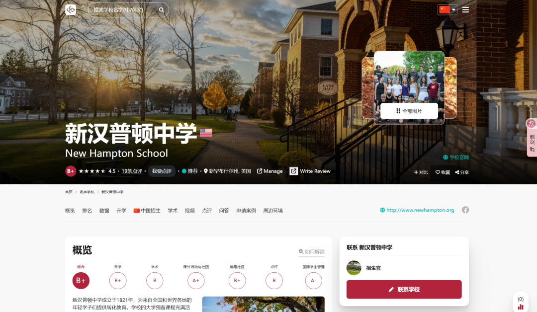 “IB偏文、AP偏理？” 美高一线老师坐不住了：别再这样误解课程