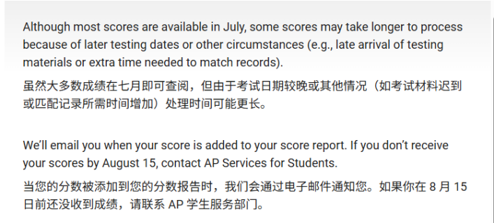 2026年AP考试官方查分FAQ汇总