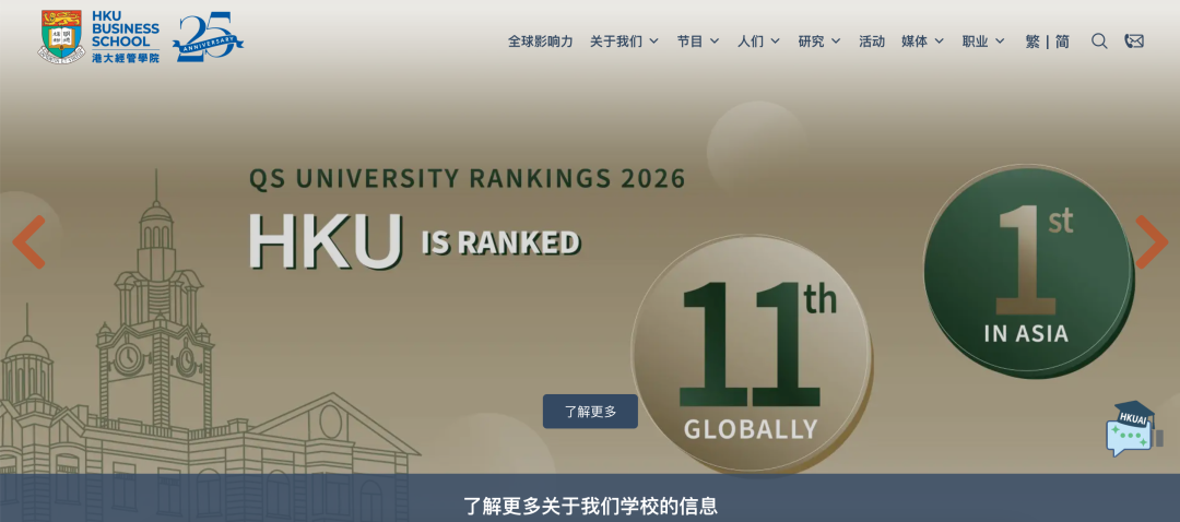 2027QS世界大学排名618发榜！港大真能挤掉UCL首闯前10？