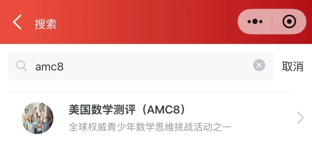 阿斯丹报名小程序
