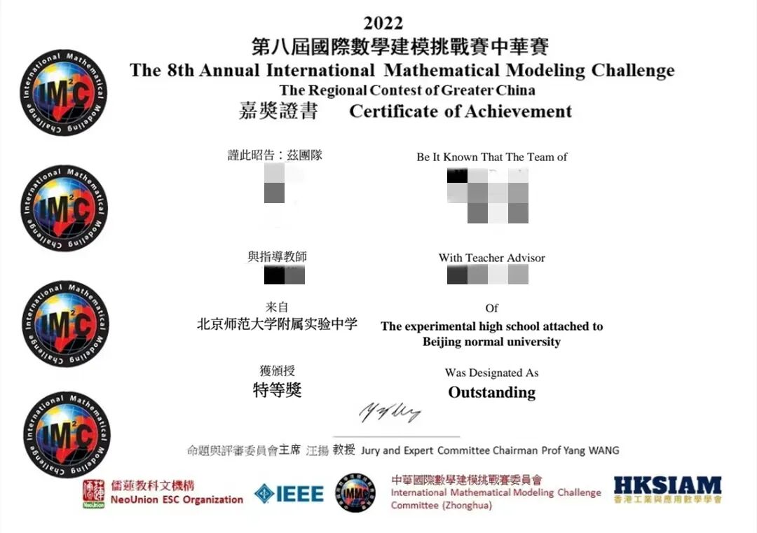 留学硬核背书 | IMMC 国际数学建模挑战赛
