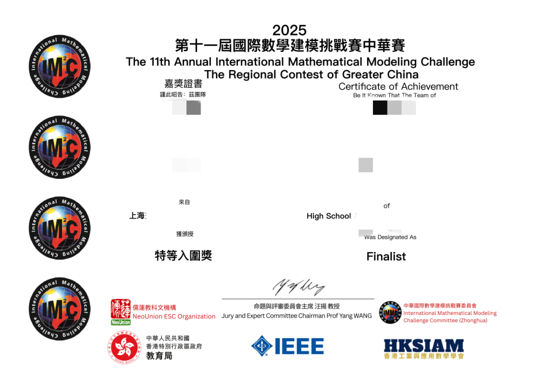 留学硬核背书 | IMMC 国际数学建模挑战赛