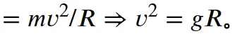 剑桥圣约翰学院物理面试真题25
