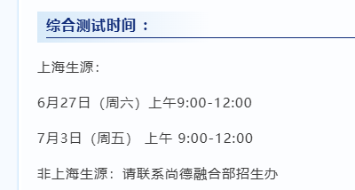 等成绩还是抢名额?上海中考已落幕!聪明的家庭正在抢占国际学校最后席位! 等成绩还是抢名额?上海中考已落幕!聪明的家庭正在抢占国际学校最后席位!