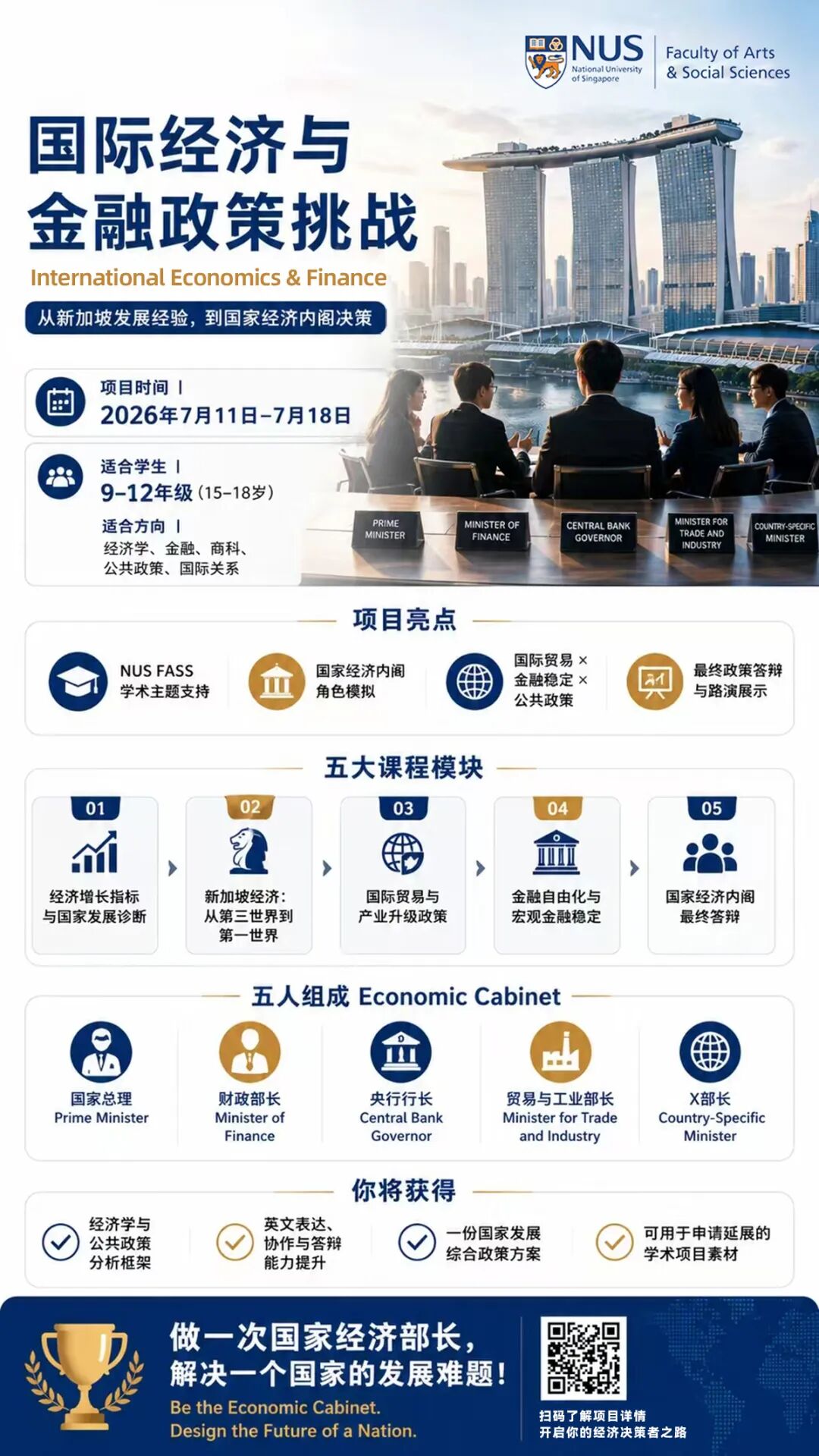 2027QS榜单风向|顶尖名校暑期科研科创项目大盘点 2027QS榜单风向|顶尖名校暑期科研科创项目大盘点