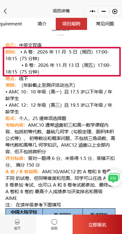 2026AMC12备考思路全梳理,AMC12考点/难度/分数线/培训课程一次性讲清~ 2026AMC12备考思路全梳理,AMC12考点/难度/分数线/培训课程一次性讲清~