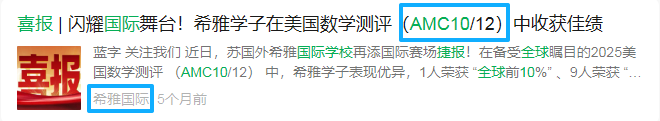 AMC10数学竞赛该如何备考 苏州AMC10数学竞赛培训课程介绍
