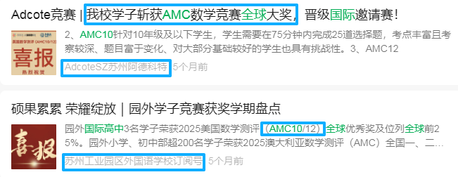 AMC10数学竞赛该如何备考? 苏州国际学校都在组织的AMC10数学竞赛该如何备考?
