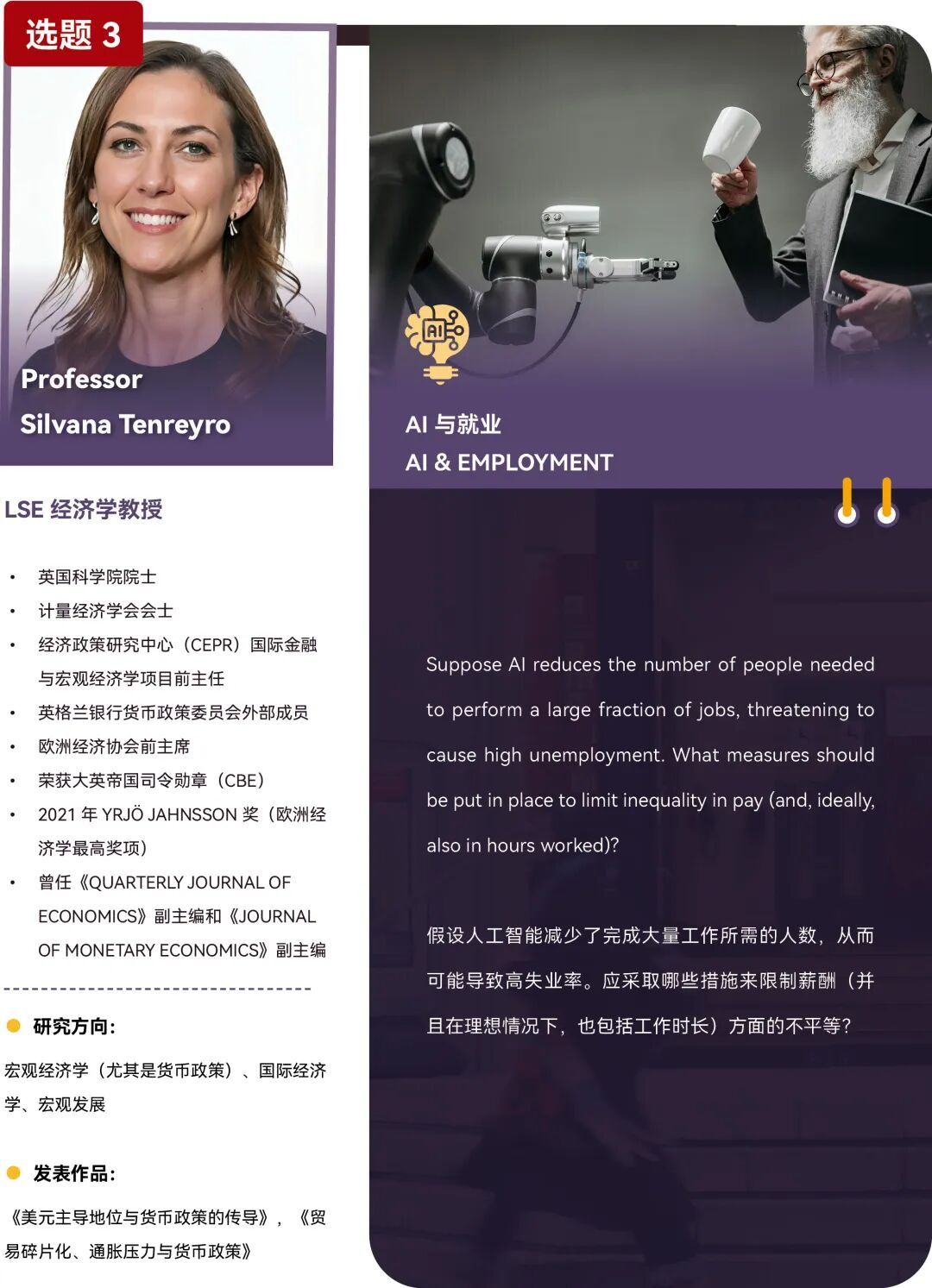 想要诺奖级教授签名 加入2026 LSE经济学论文挑战就有机会 想要诺奖级教授签名 加入2026 LSE经济学论文挑战就有机会