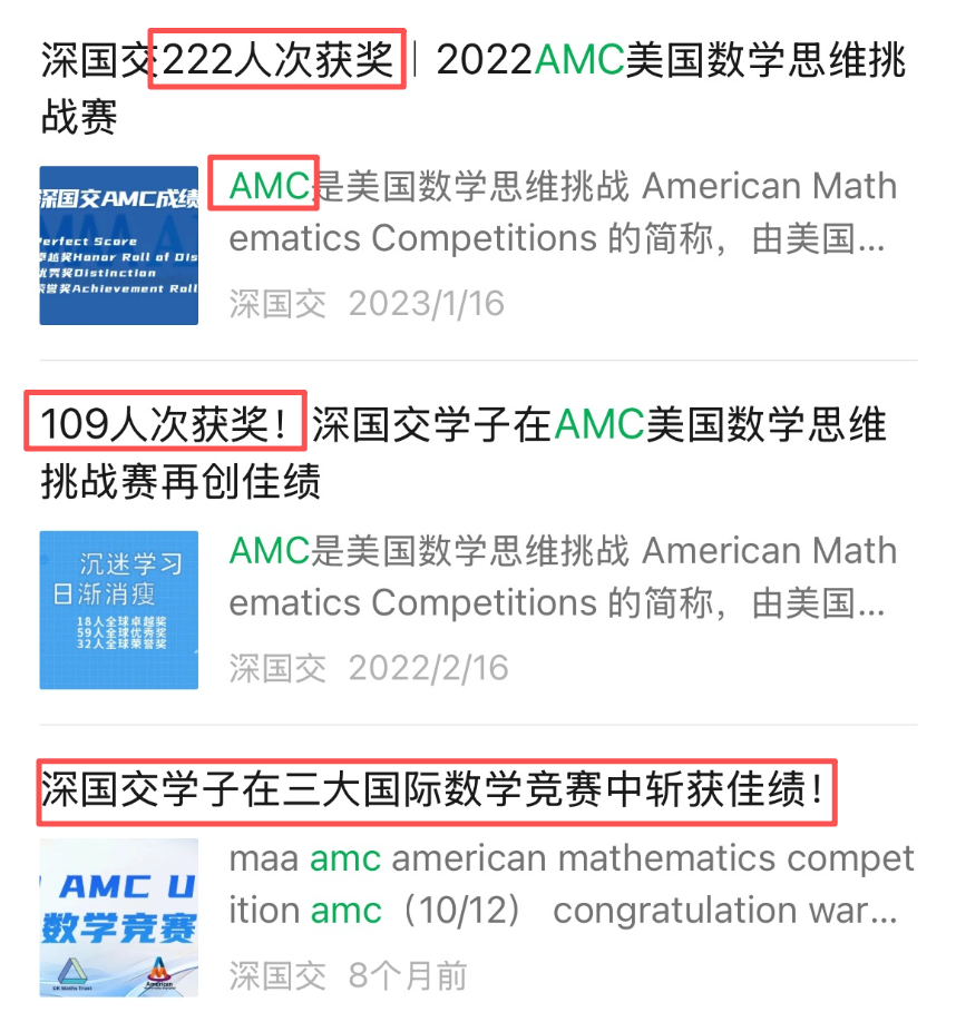 AMC8数学竞赛有什么用?第一次备考必看! AMC8数学竞赛有什么用?第一次备考必看!