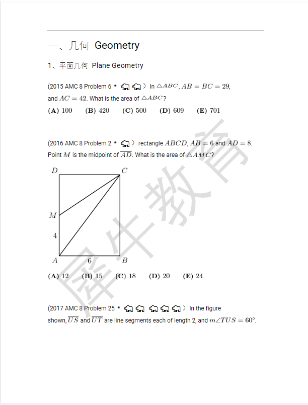 小学考AMC8数学竞赛有啥用？文末附AMC8竞赛备考资料包！