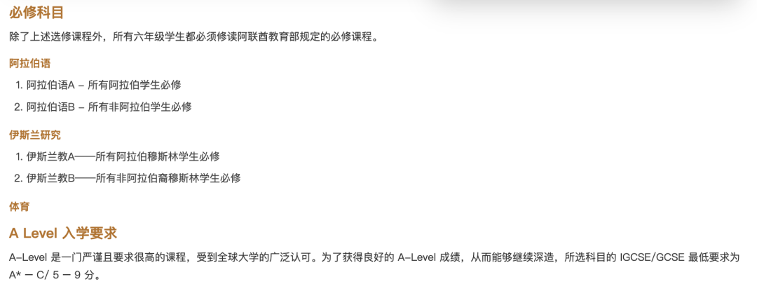 迪亚法国际学校(Diyafah International School LLC)入学指南 迪亚法国际学校(Diyafah International School LLC)入学指南