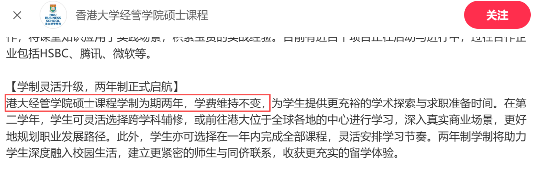 重磅！香港大学一年制爆改两年制！