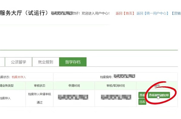留学生档案存放，一件比签证更重要的“小事”