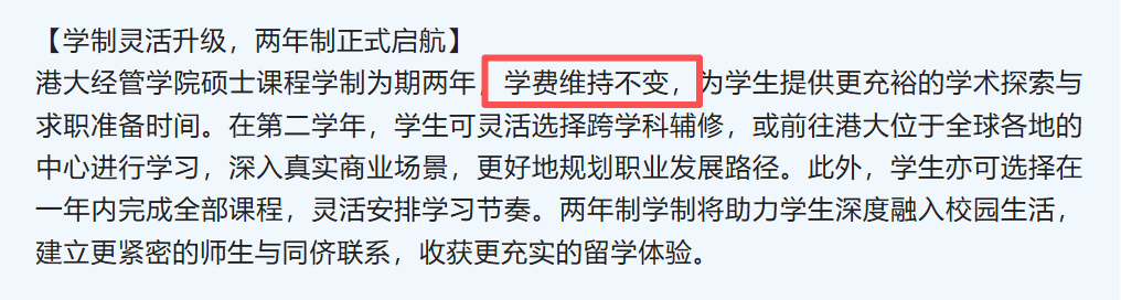 港大硕士